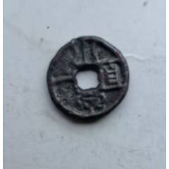 秦半两-秦汉币-7788商城