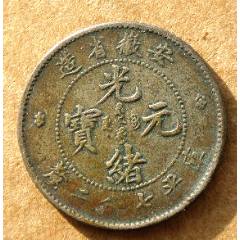 PCGS，XF98江南甲辰，__【7788旧书网】