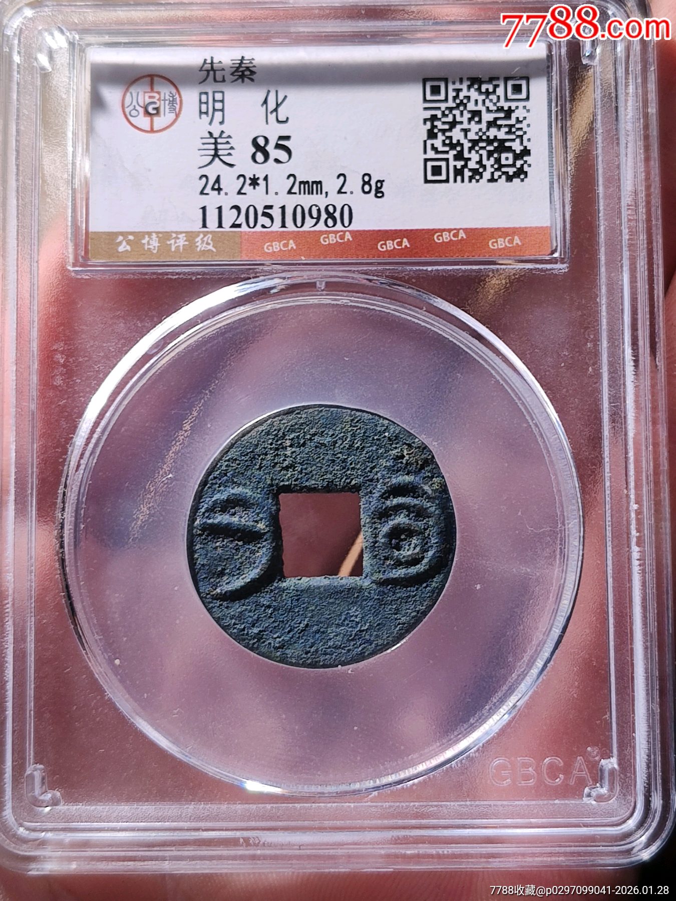 深淵級爆藍戰(zhàn)國明化_價格500元_第2張_