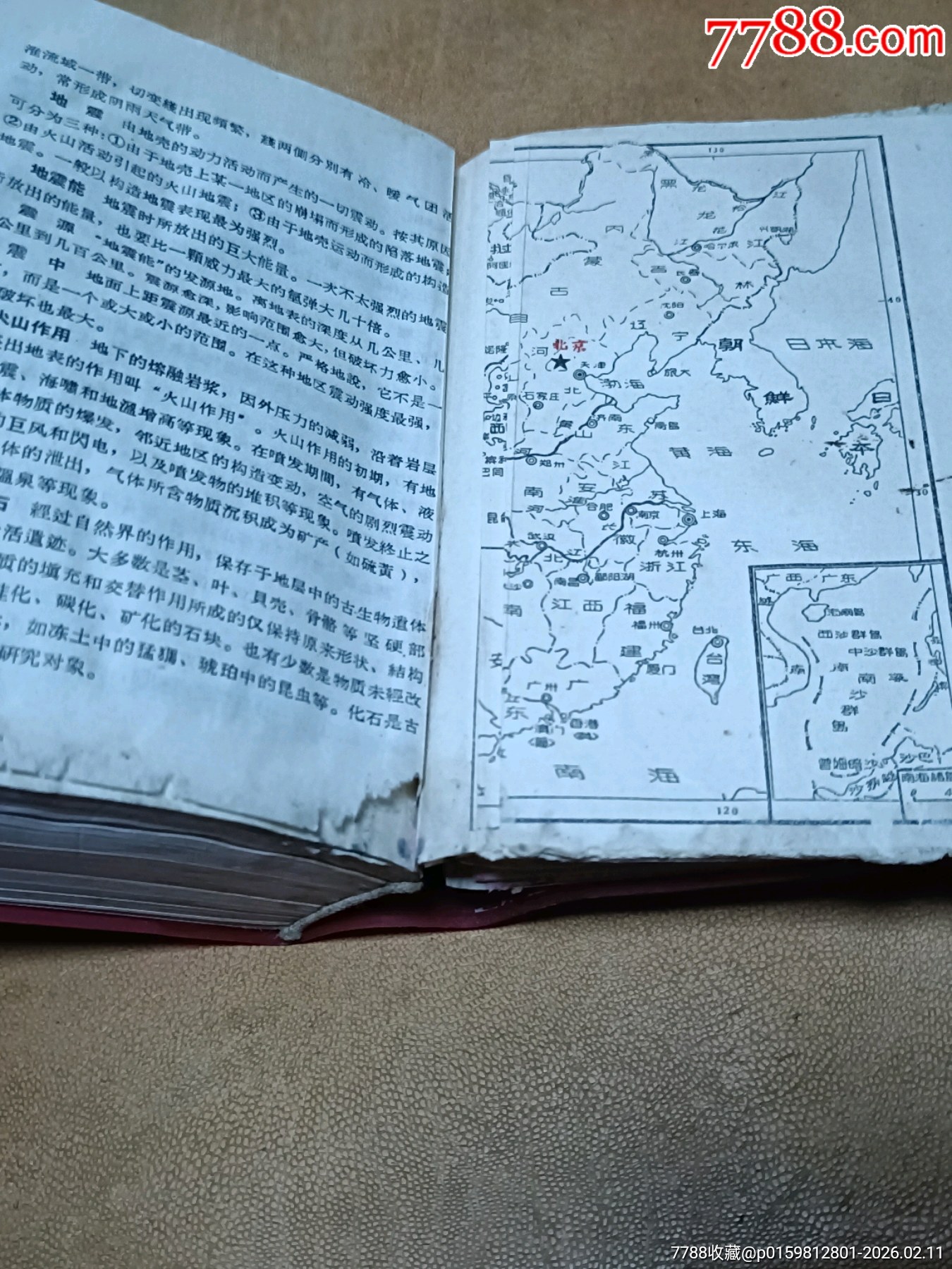 讀報(bào)手冊_價(jià)格500元_第22張_