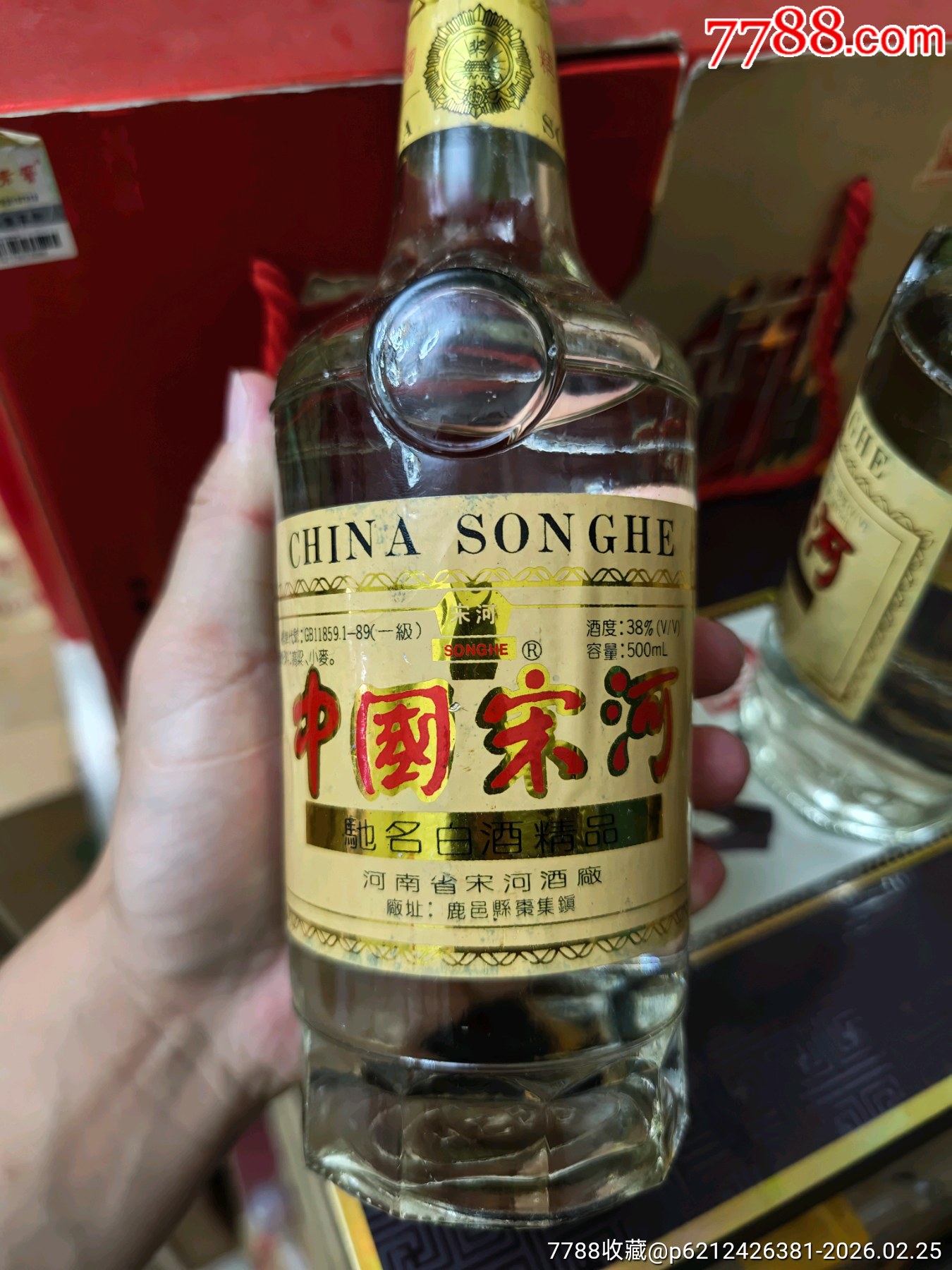 中國宋河_價格1元_第9張_