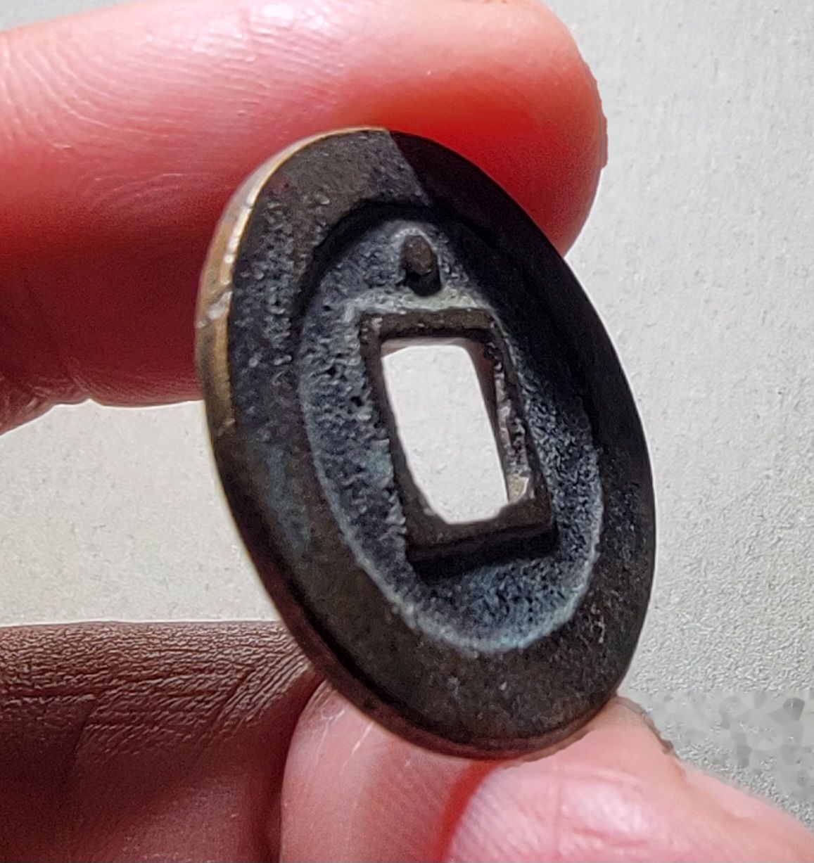 764號-紹圣元寶小平小字背上星_價格950元_第6張_