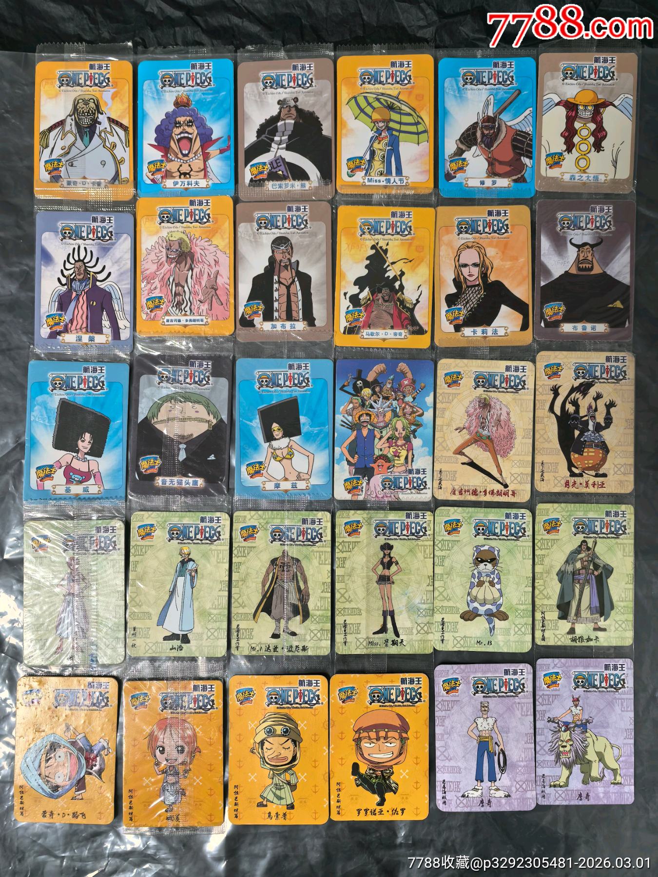 華豐魔法士海賊王一組_價(jià)格20元_第3張_
