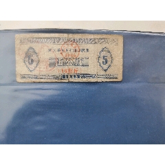 86年宣漢縣東鄉(xiāng)市鎮(zhèn)口糧票