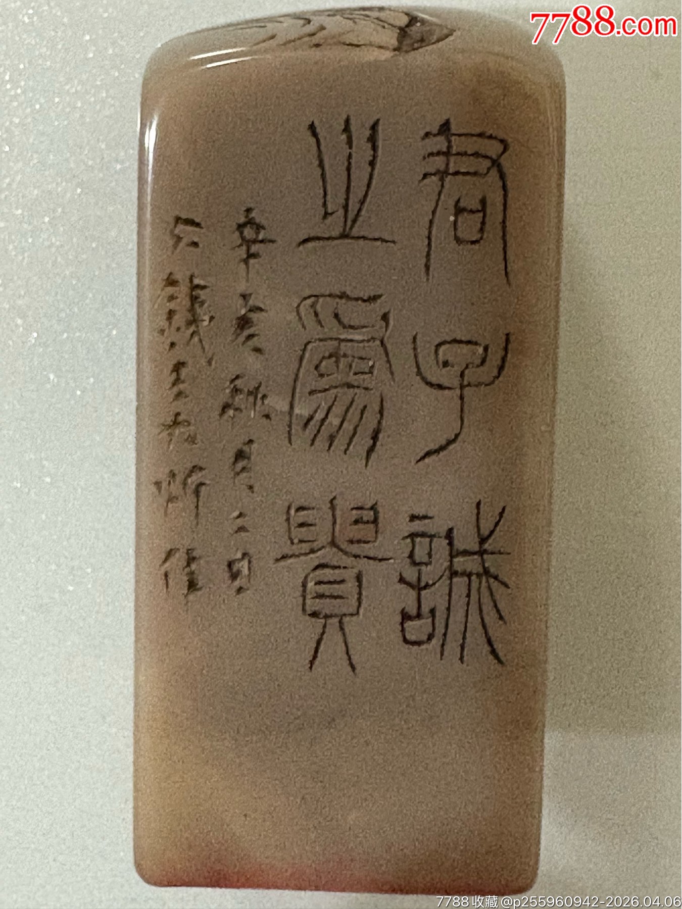 寿山石印章__【7788印章收藏】