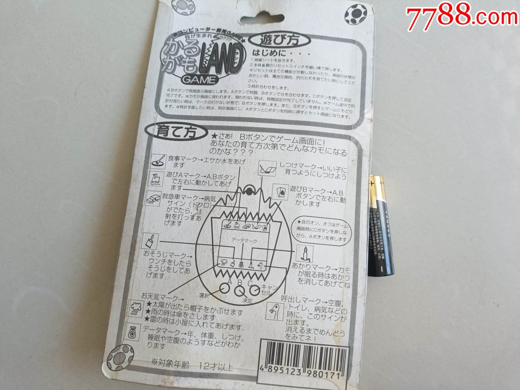 全新老版庫存電子游戲機(jī)玩具掌上迷你游戲機(jī)懷舊童年、請看好簡介再拍_價(jià)格40元_第3張_