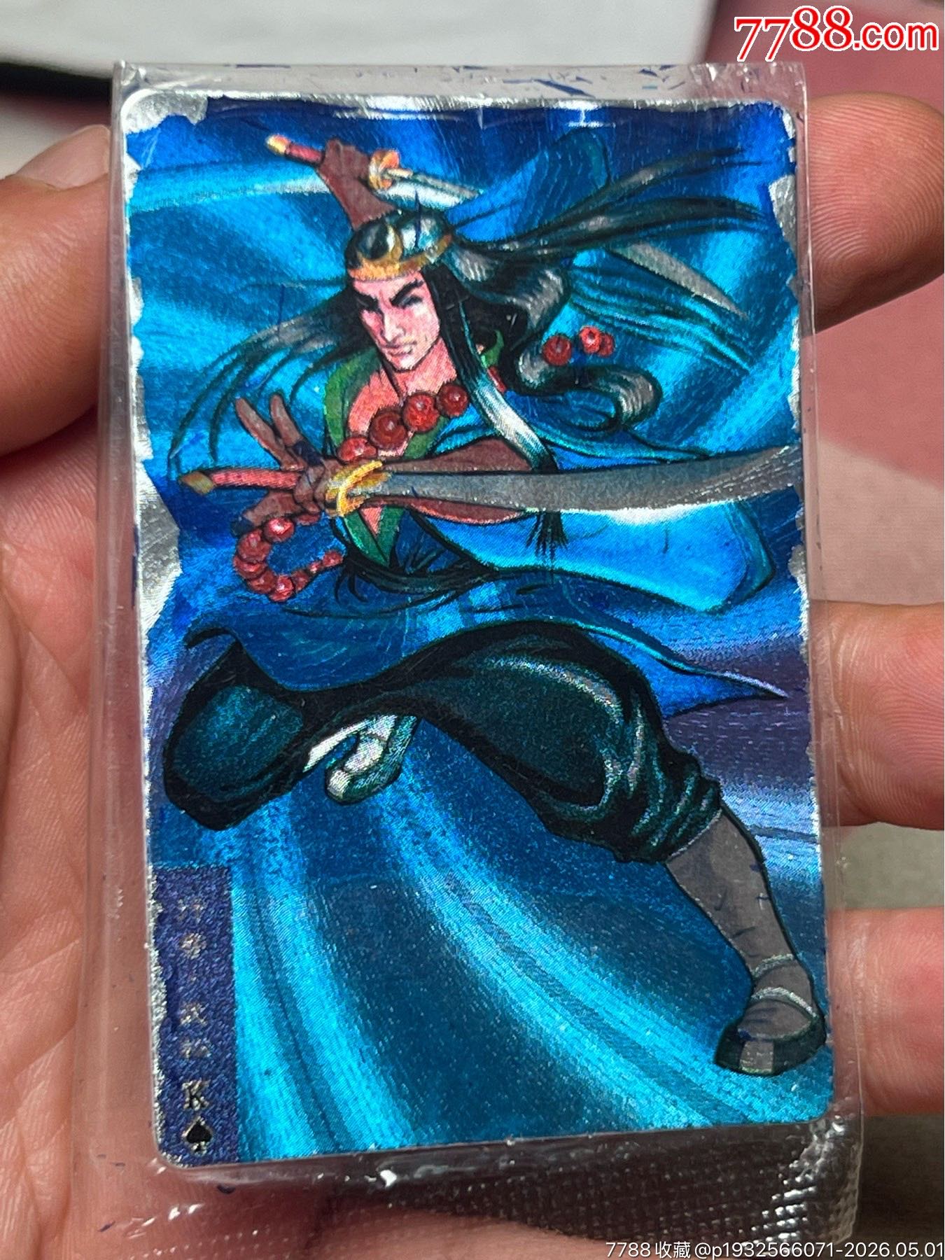 小浣熊水滸卡大袋子硬面武松個(gè)性_價(jià)格443元_第4張_