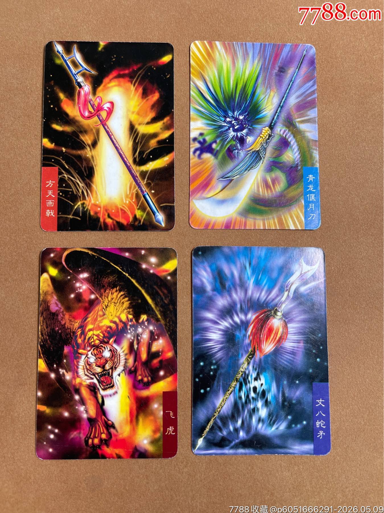 小浣熊三國(guó)兵器卡一組（大卡）_價(jià)格287元_第1張_