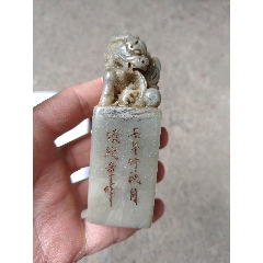 珍藏品旧章一方巜杏花春雨江南》__【7788手表收藏】