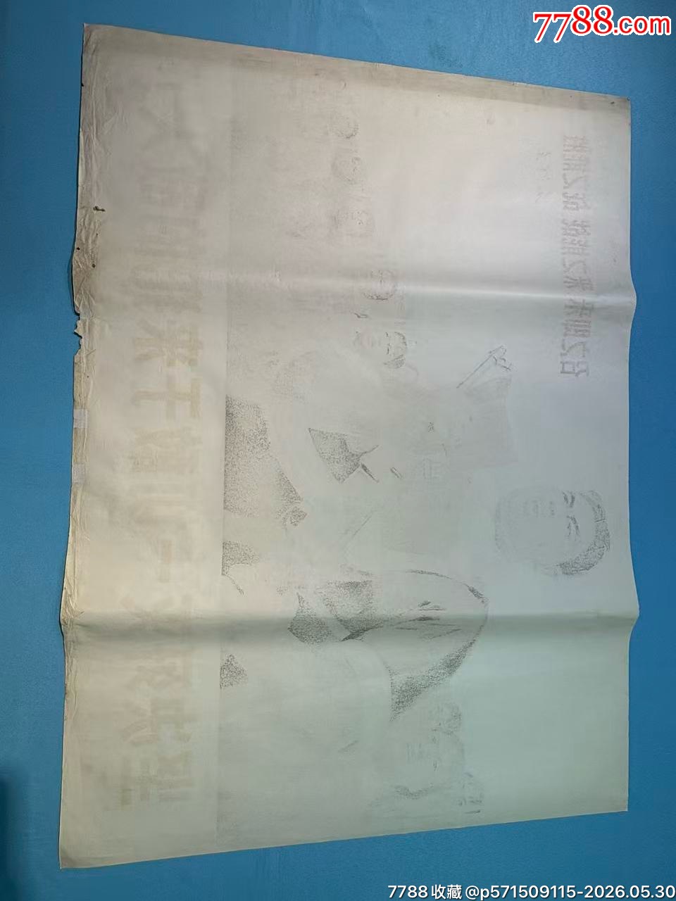 1970年《堅(jiān)持殲滅一切敢于來犯的敵人》宣傳畫（全開）1張_價(jià)格560元_第7張_