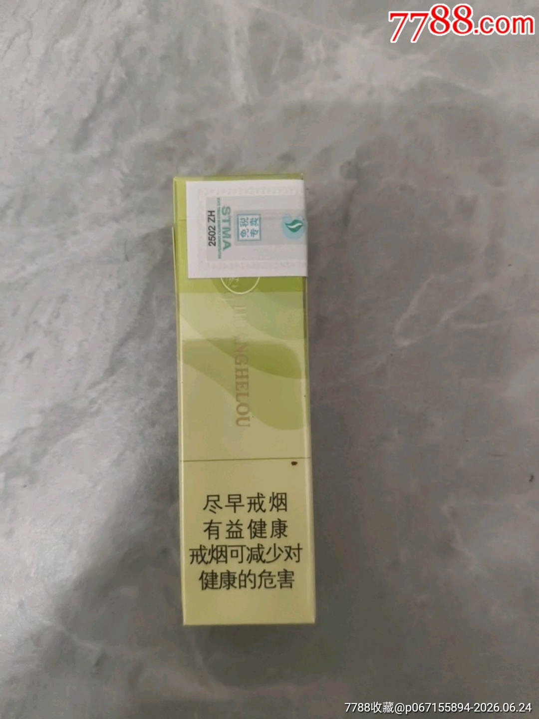空煙盒免稅_價格7元_第2張_