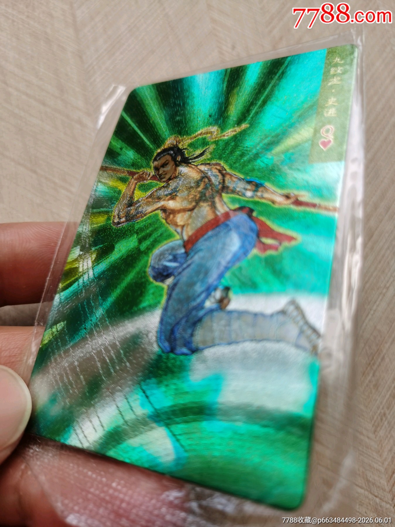 小浣熊水滸卡閃卡_價(jià)格2400元_第3張_