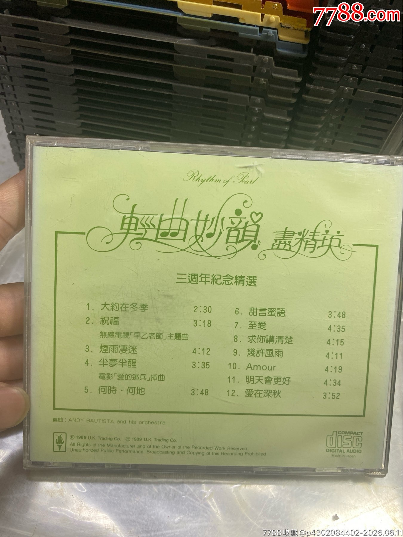 輕曲妙韻盡精英。天龍?zhí)撟职妗?3新_價格20元_第2張_