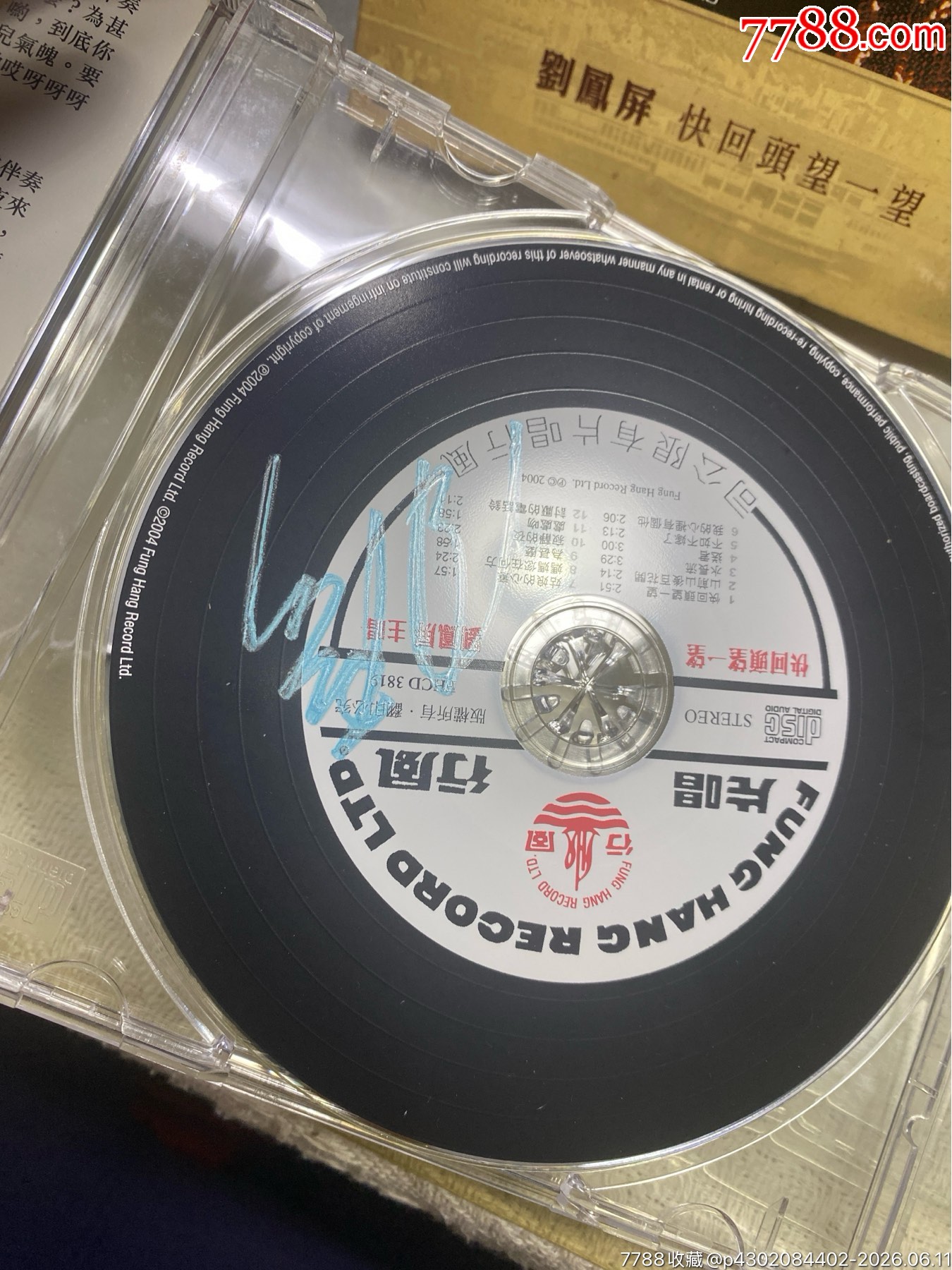 劉屏風(fēng)。95新_價(jià)格20元_第5張_