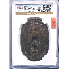 倭国/日本古币_未出售_在线交易【7788模型收藏】