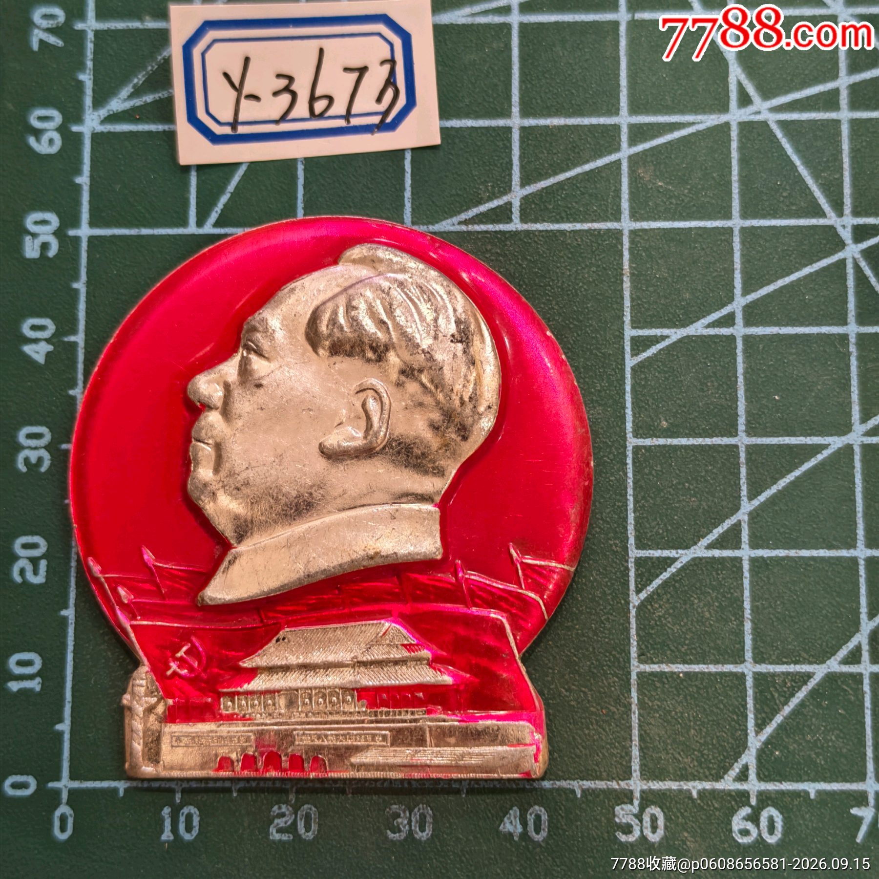 毛主席像章-3673-毛主席像章-7788旧书网