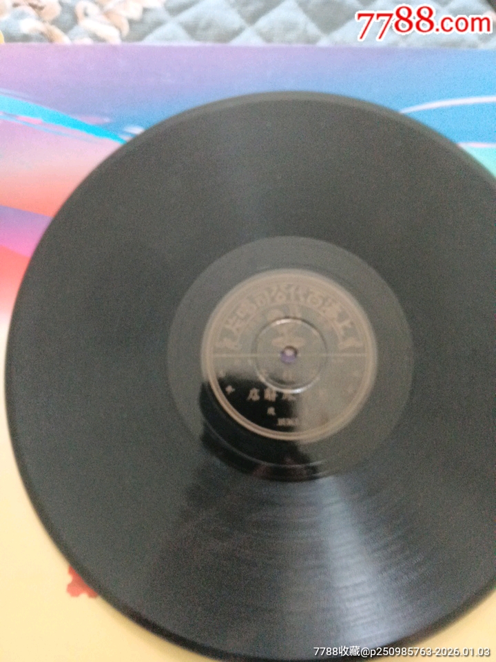 張桂芳唱蔡明鳳辭店_價格582元_第3張_