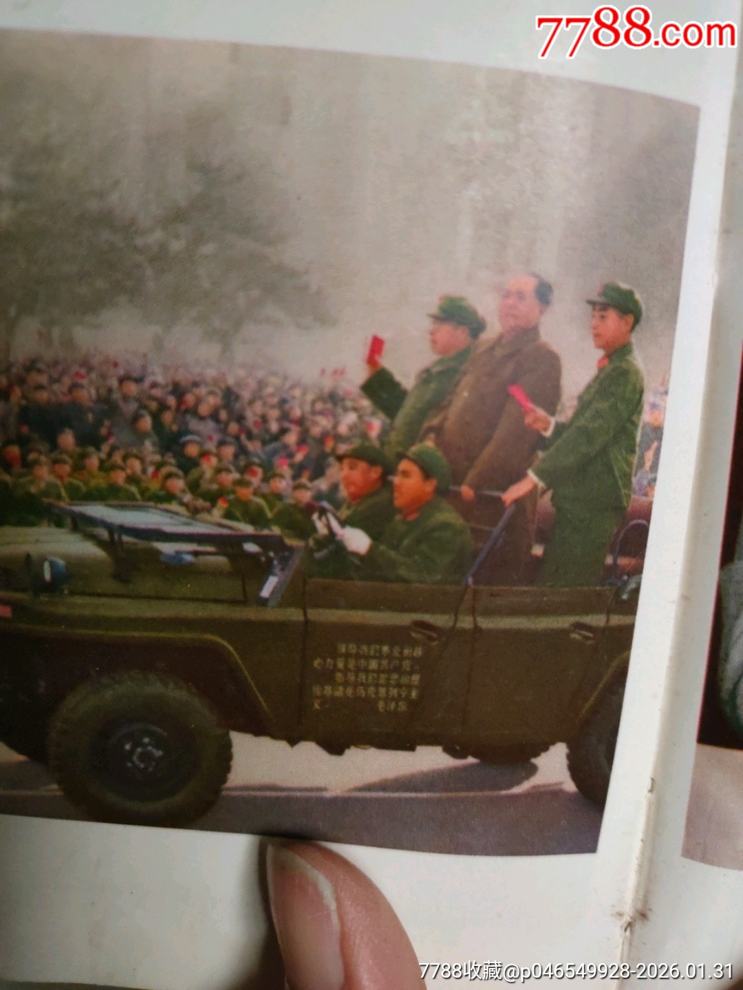 毛主席萬歲詩詞_價格999元_第12張_