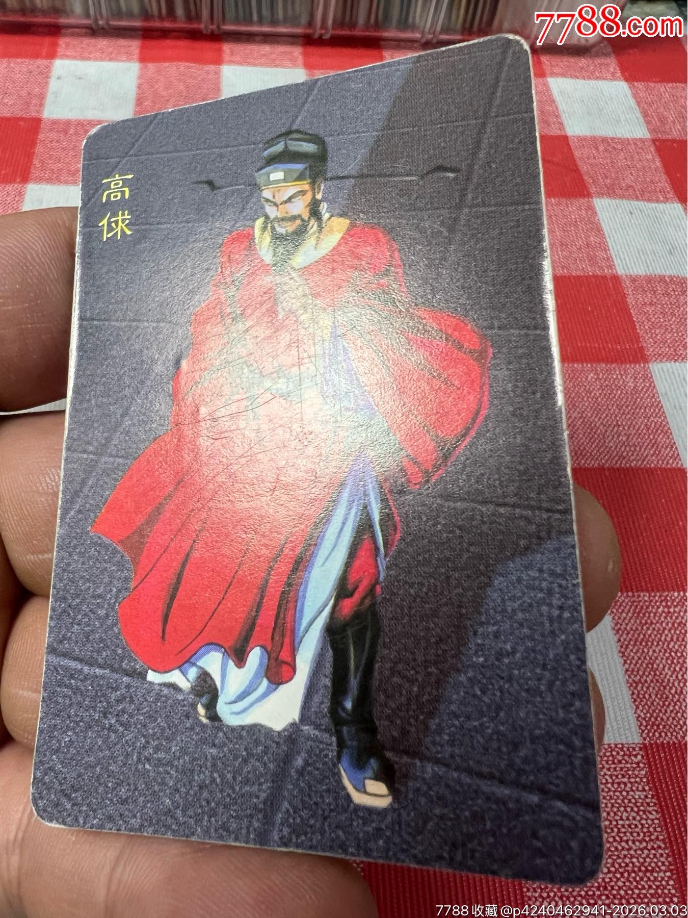 小浣熊水滸卡惡人卡高俅(反切)_價格121元_第3張_