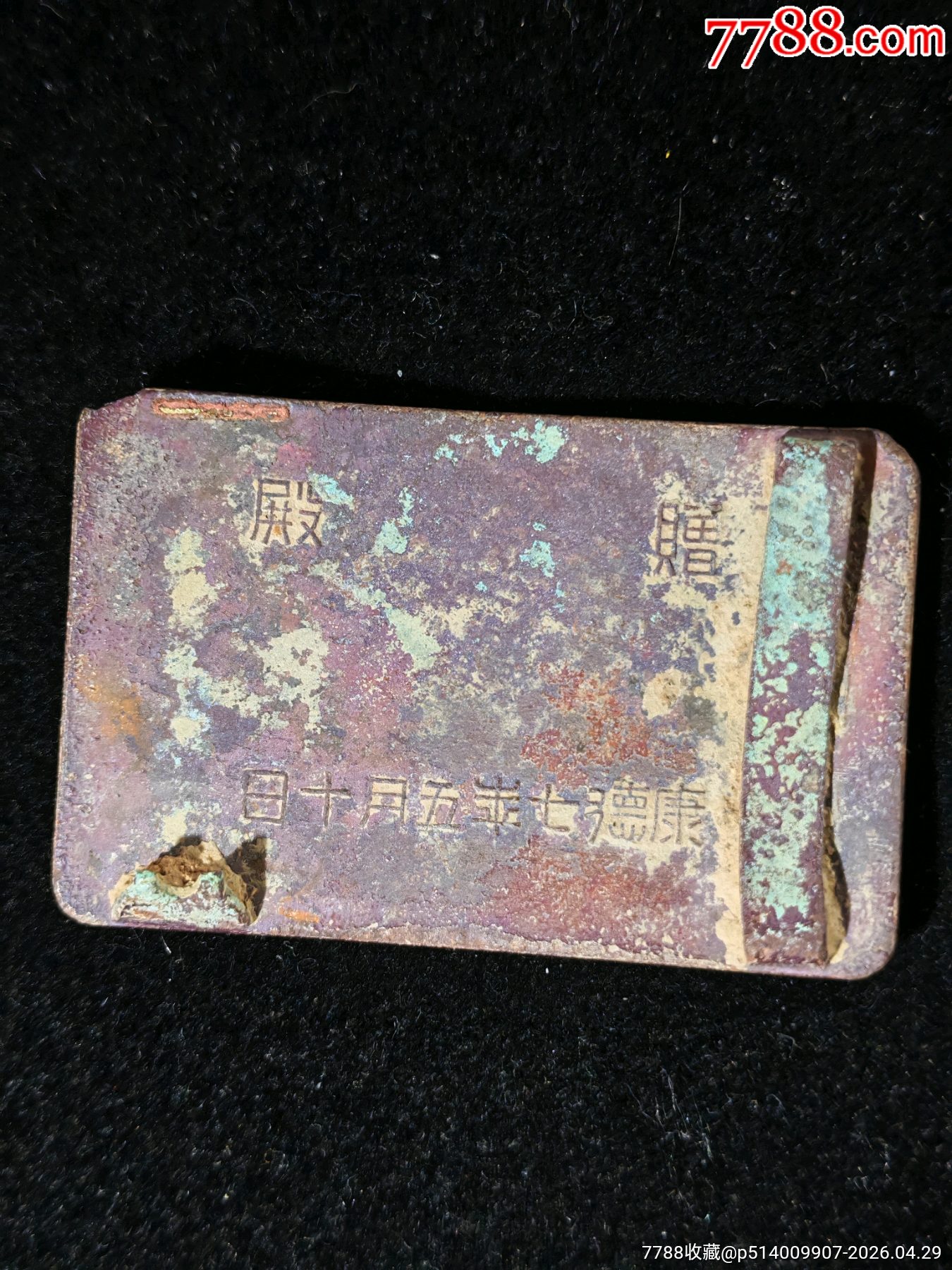 撫順公立中＊國(guó)民學(xué)校創(chuàng)立二十周年紀(jì)念腰帶扣_價(jià)格200元_第8張_