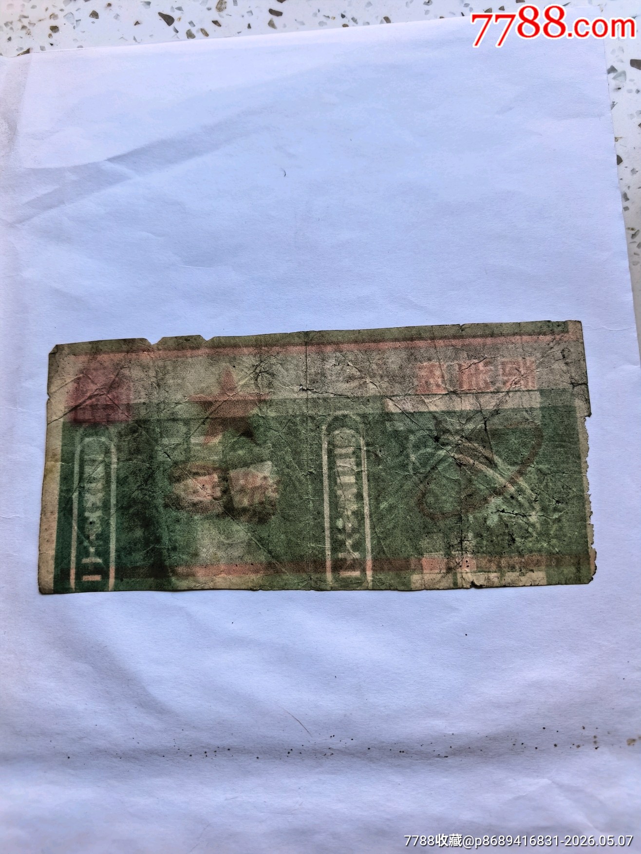 五洲早期煙標(biāo)_價(jià)格184元_第2張_