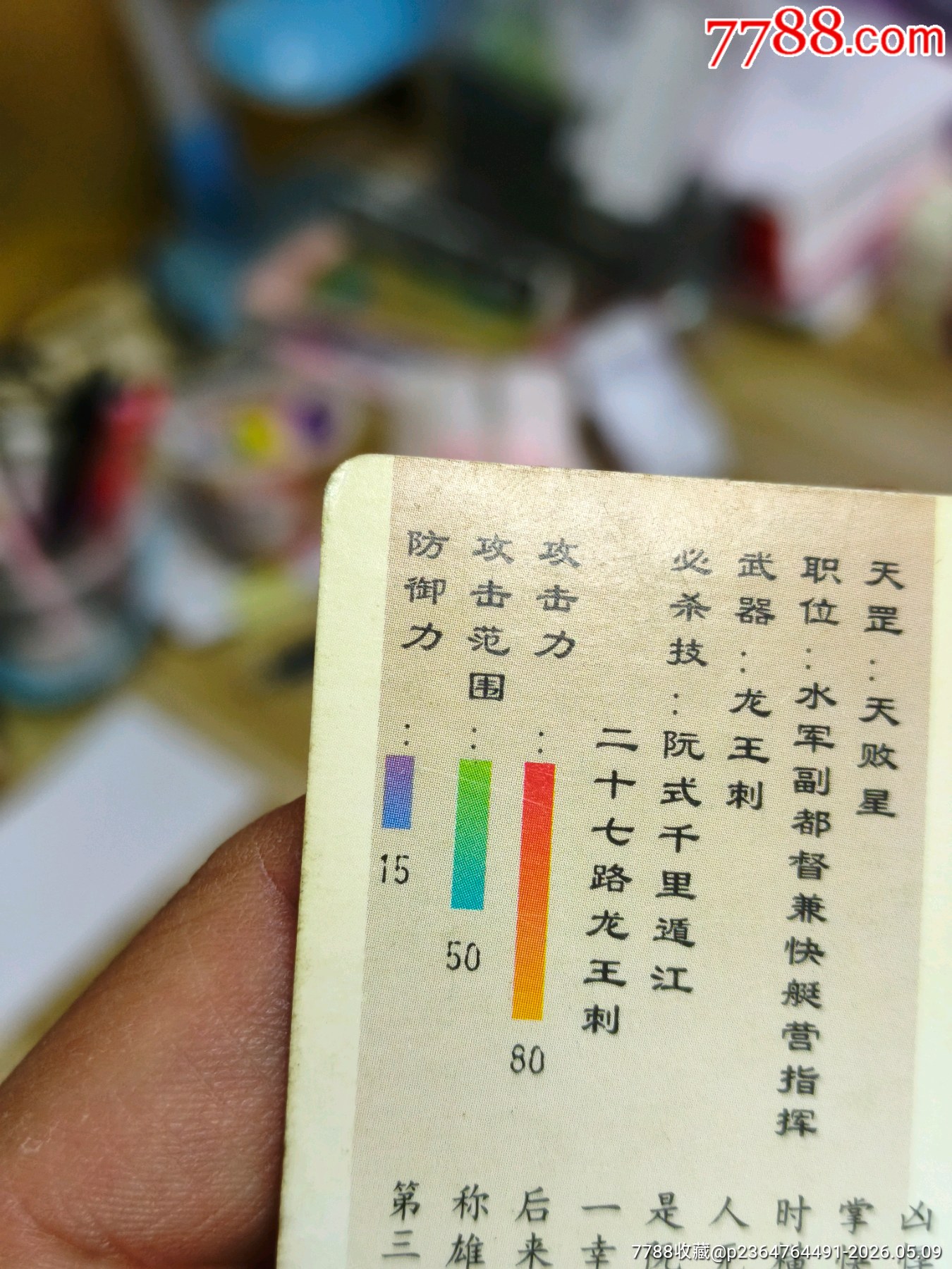湖北大圓角阮小七_價格305元_第26張_