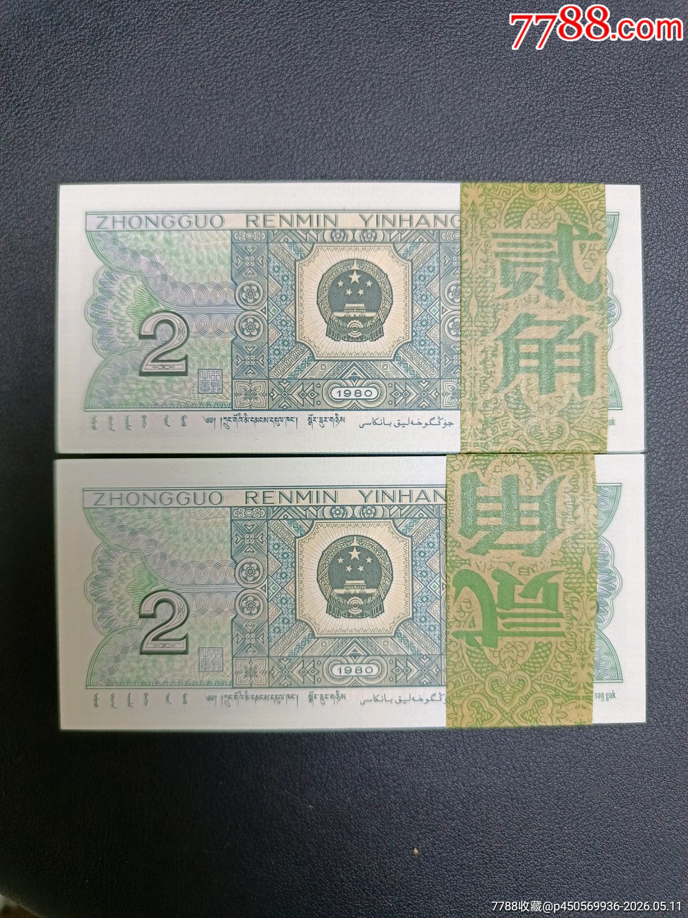 80年2角，WH幼線體，兩刀連號(hào)，200張連，燈下無(wú)斑，_價(jià)格730元_第3張_