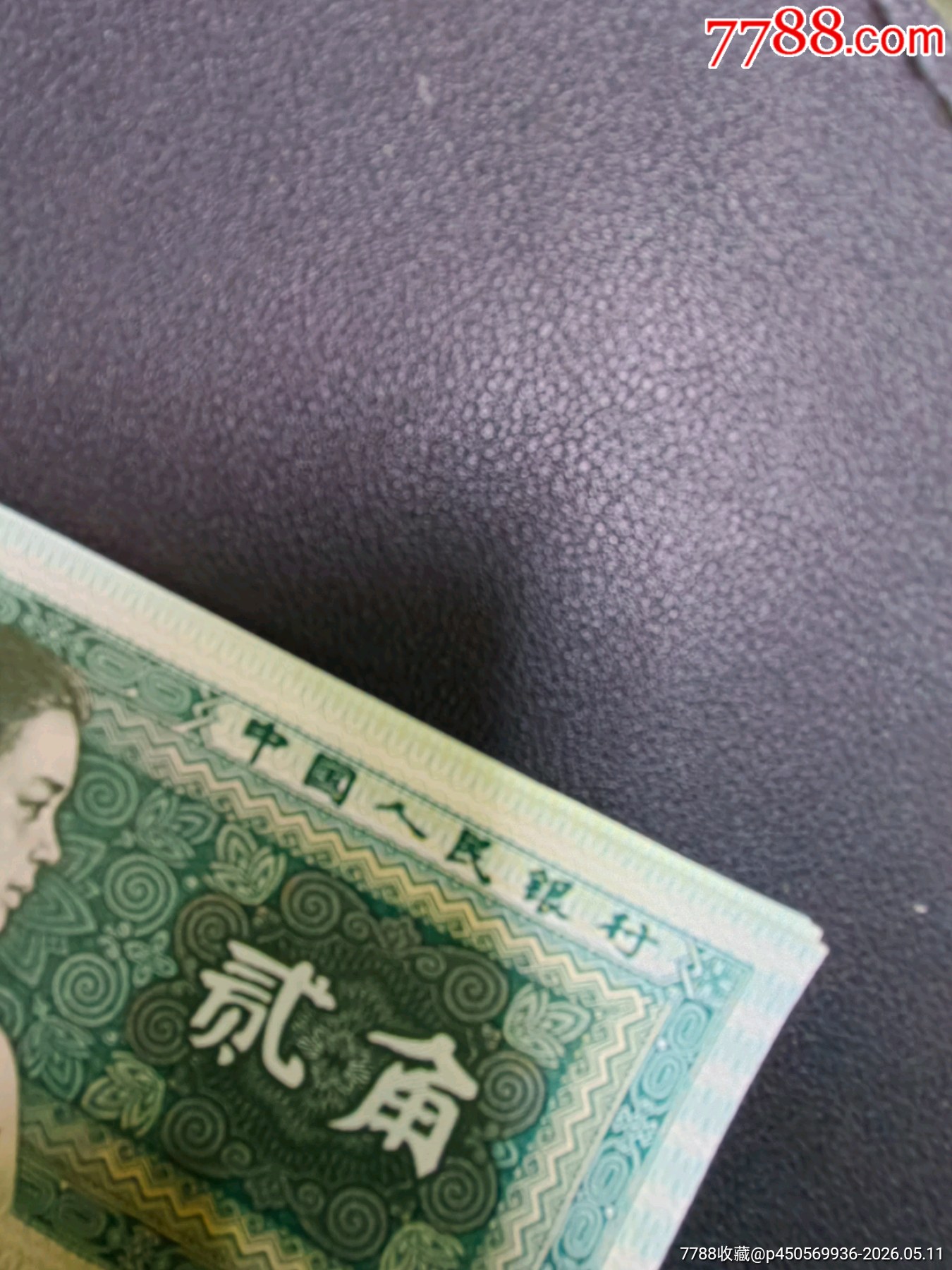 全網(wǎng)少見:80年2角，幼線體，混幼，十位普，箭頭銀，一刀，100張連號(hào)，_價(jià)格1570元_第4張_