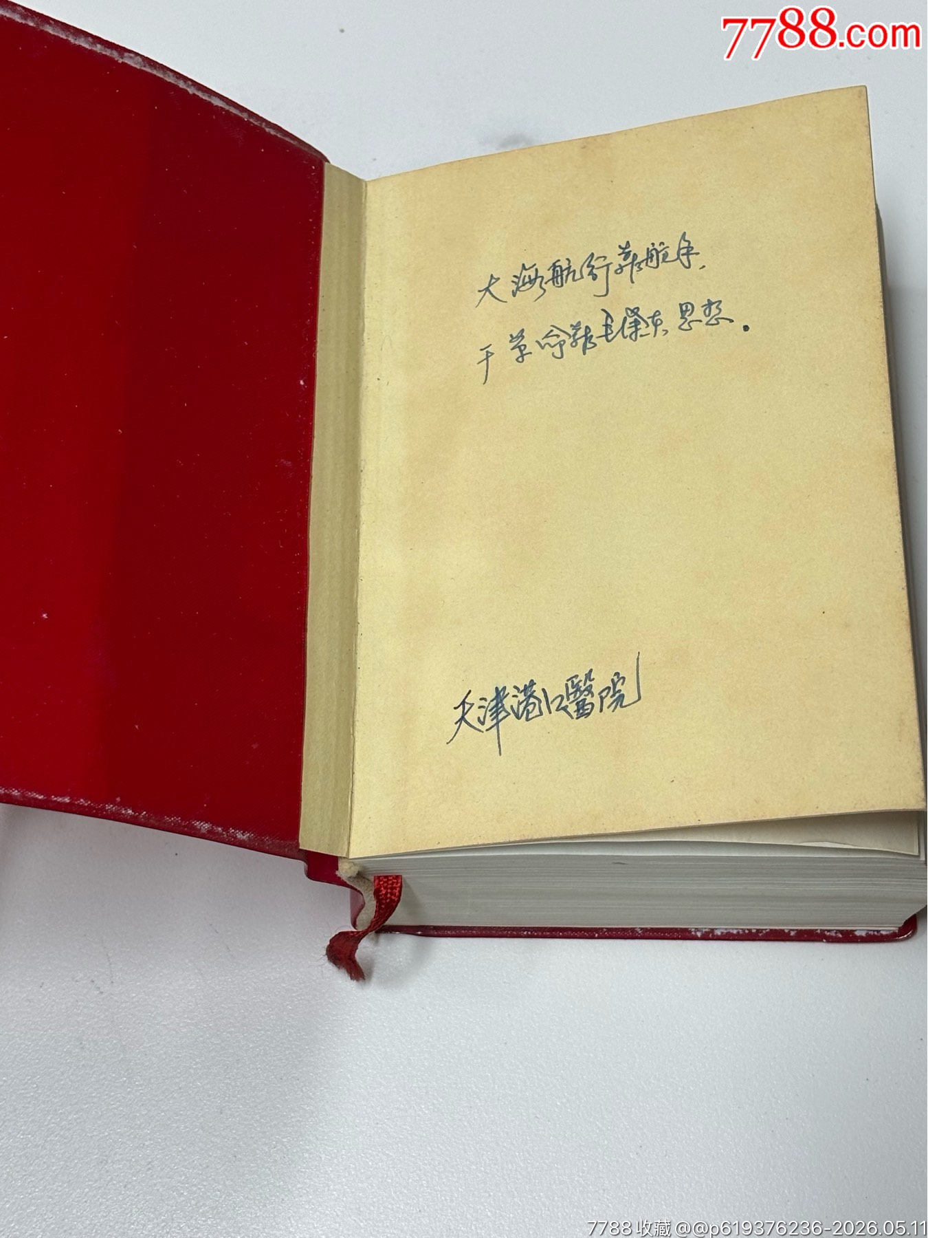 林提書函毛選品好_價格46元_第3張_