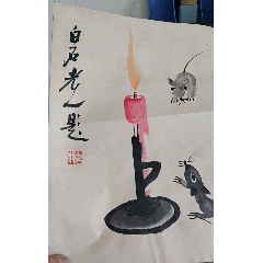 齐白石画__【7788旧书网】