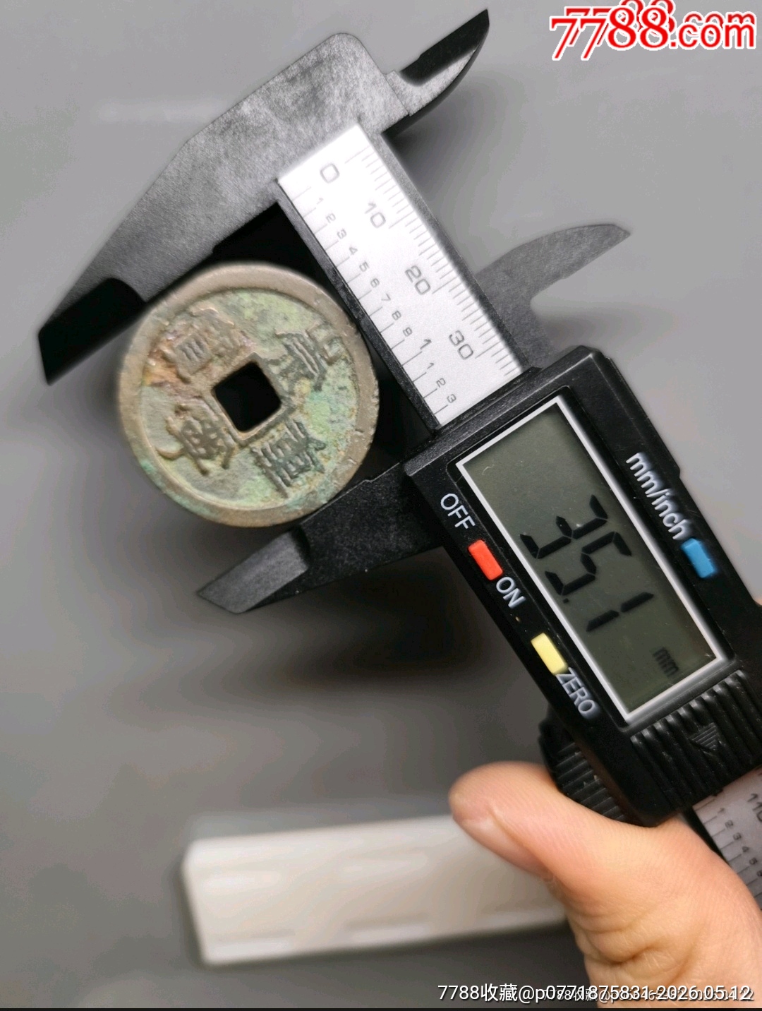 崇寧重寶北宋折十．狹字長寧降寶35.1*2.1*mm*11.83g_價格126元_第26張_