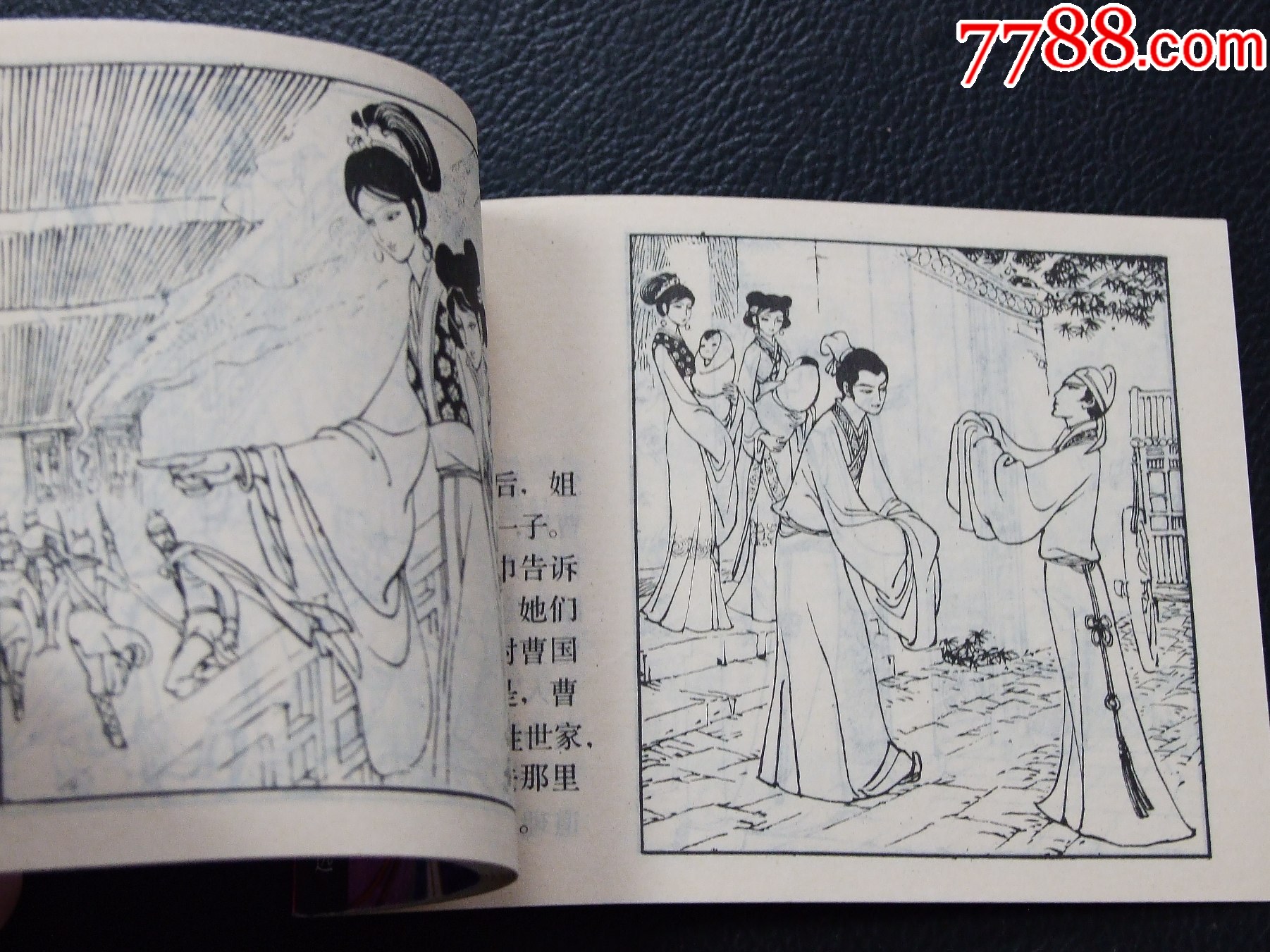 葛巾（一版一印）（庫存書）（發(fā)貨說明請看公告）_價格20元_第5張_