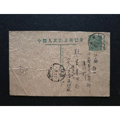 郵資實(shí)寄片11--印刷傾斜(zc44694821)