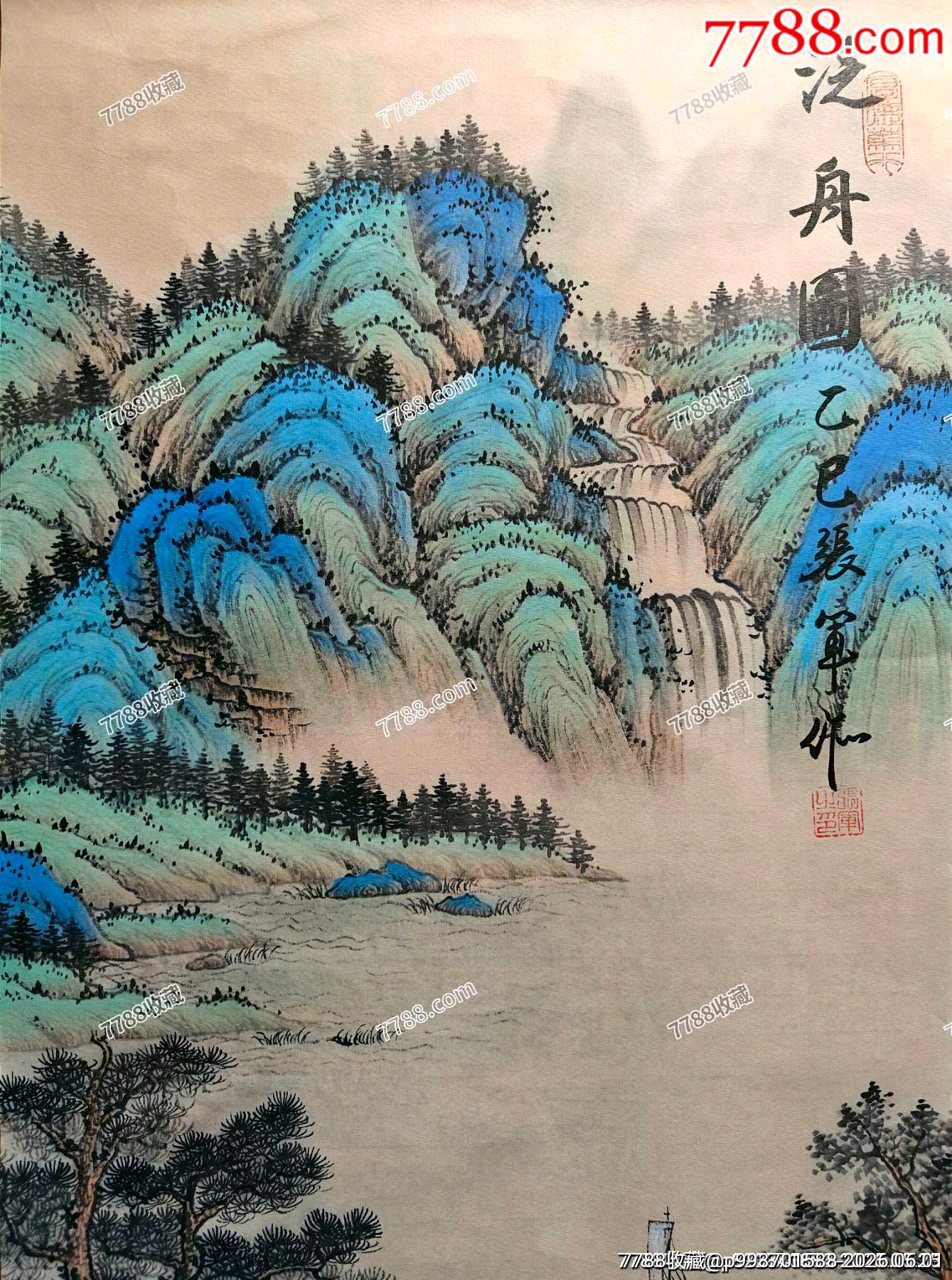 李苦禪弟子、榮寶齋簽約畫家、08年北京奧運(yùn)會(huì)開幕式藝術(shù)主創(chuàng)張軍作品《泛舟圖》_價(jià)格150元_第4張_