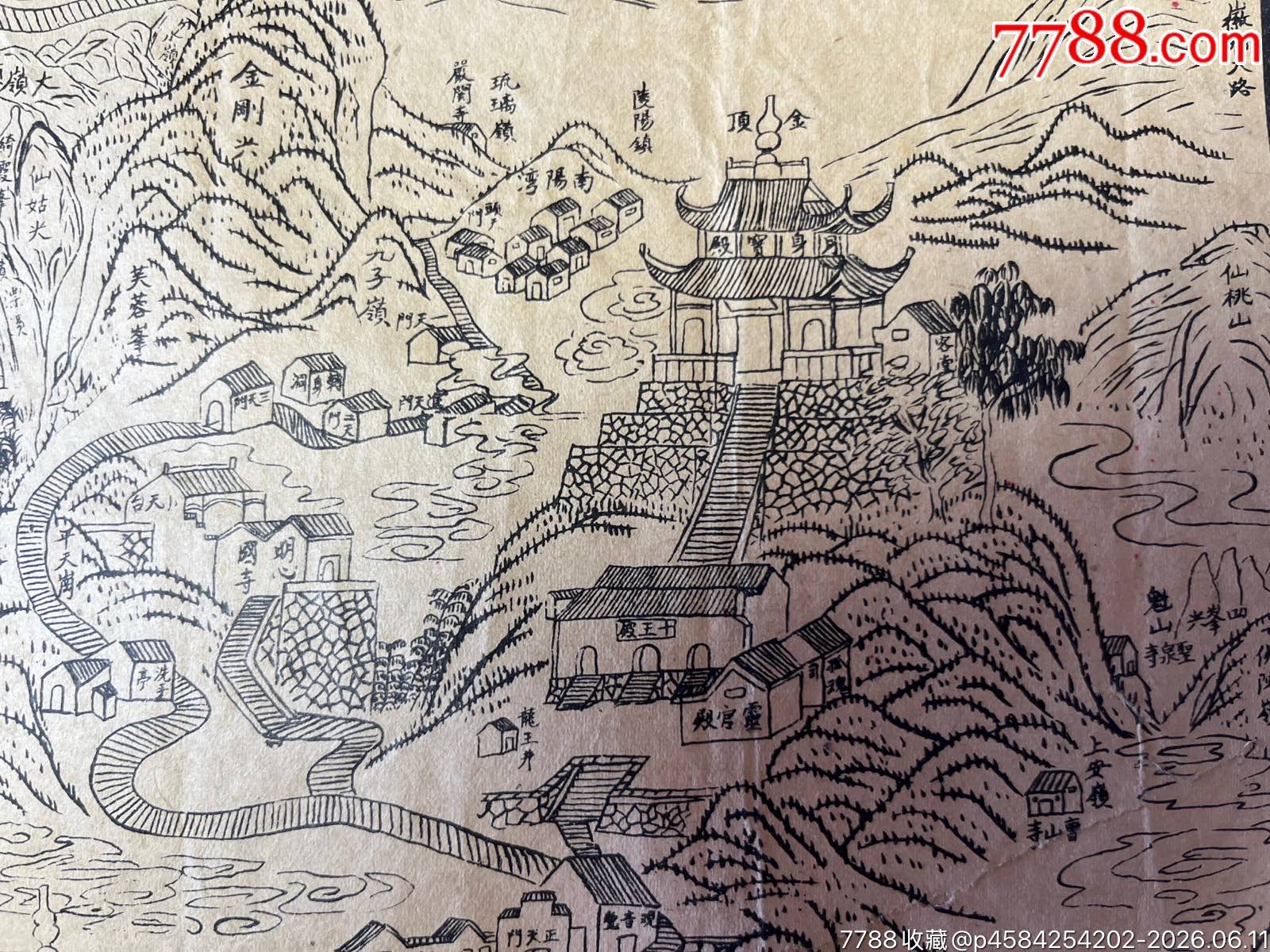 1928年新繪東南第一大九華天臺(tái)山全圖一張_價(jià)格705元_第12張_