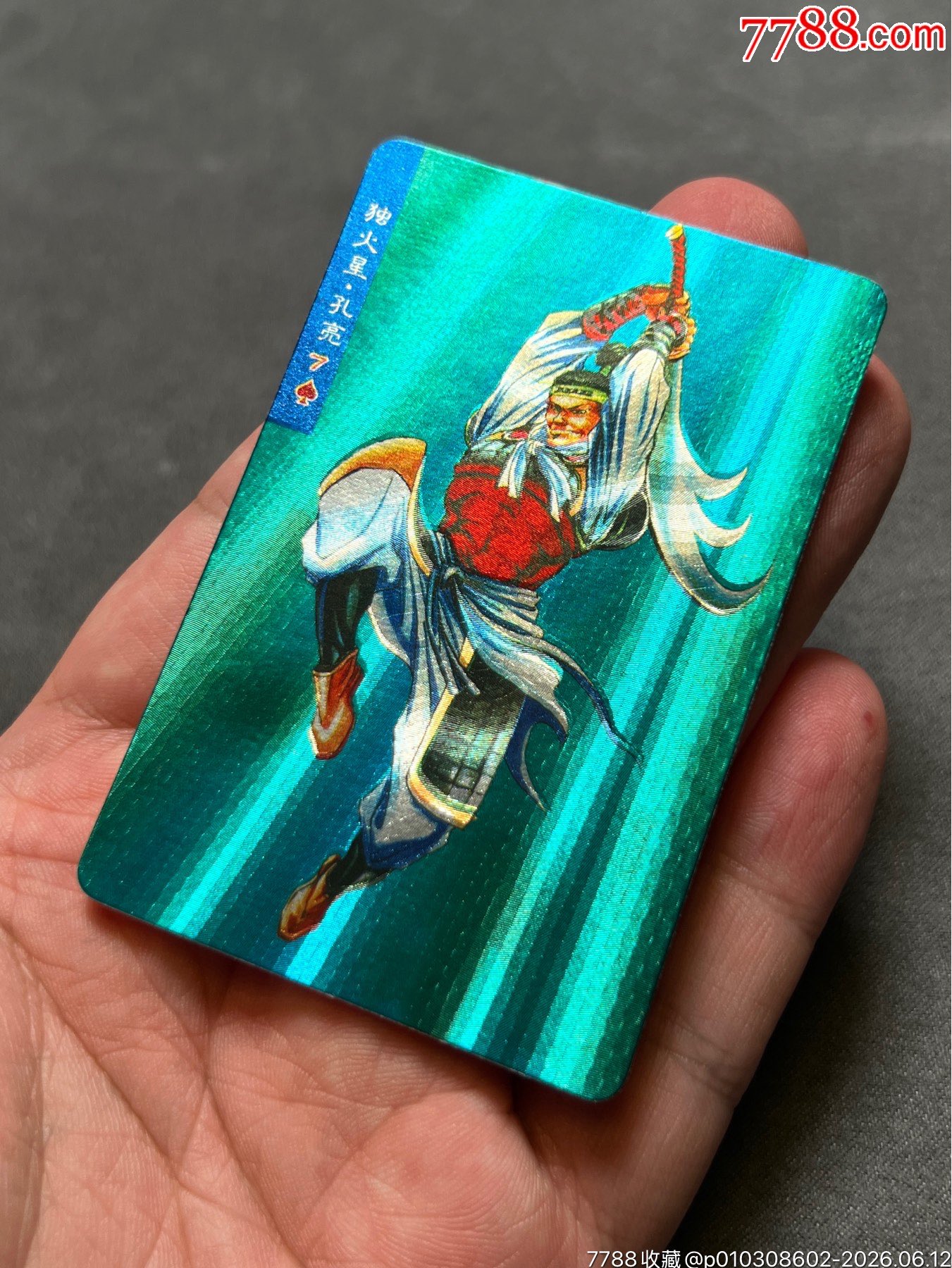 小浣熊水滸閃卡廣東孔亮硬面閃（暗黑色）_價格191元_第6張_