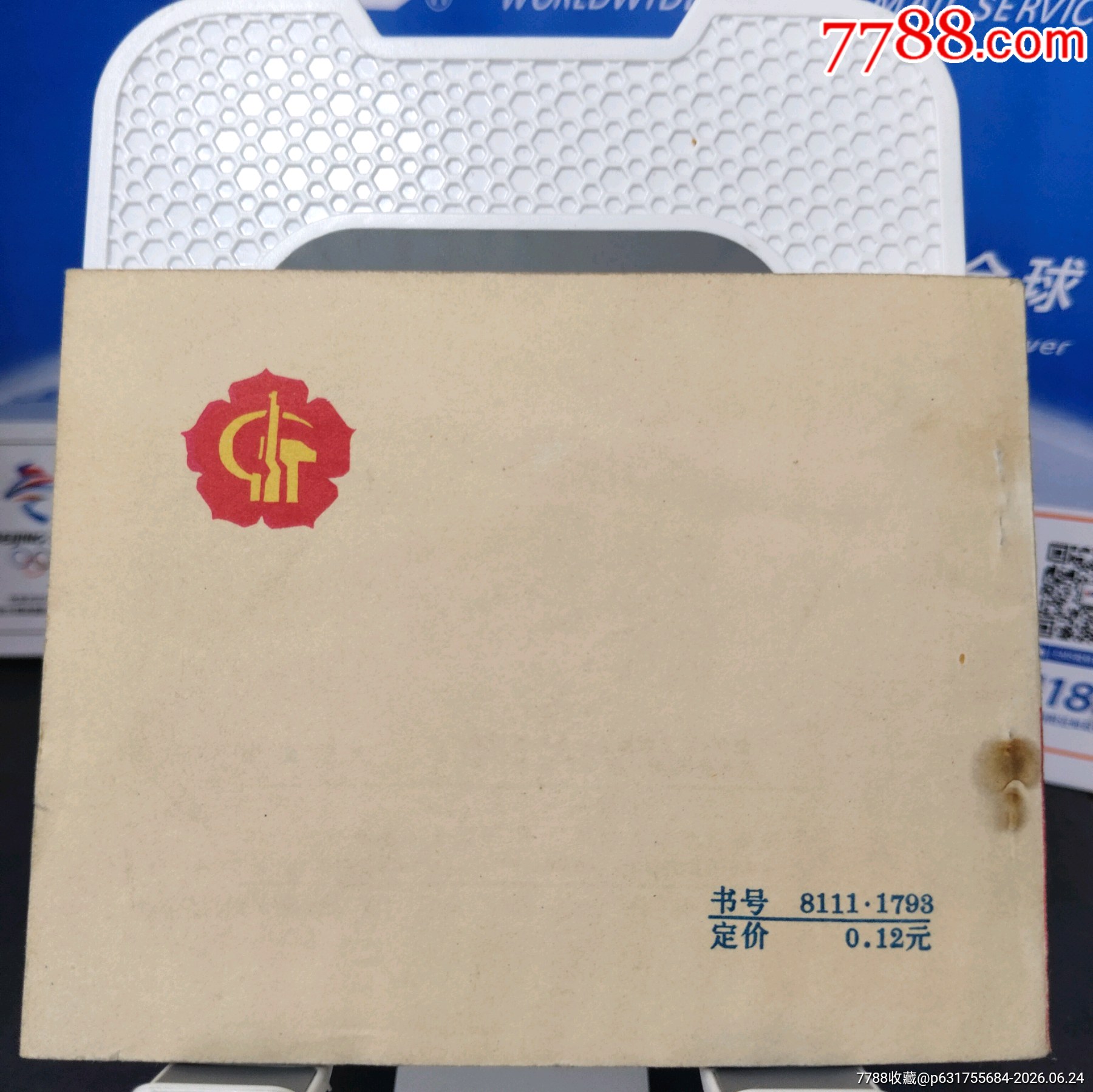 南海蛟龍_價(jià)格40元_第2張_