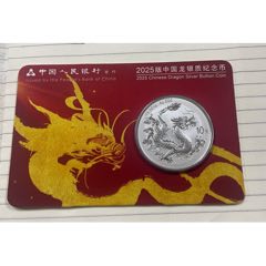 现货2025年中国龙银币PCGS评级MS69分__【7788收藏】
