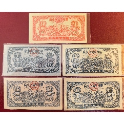 1955廣東省流動(dòng)糧票5全8-9品