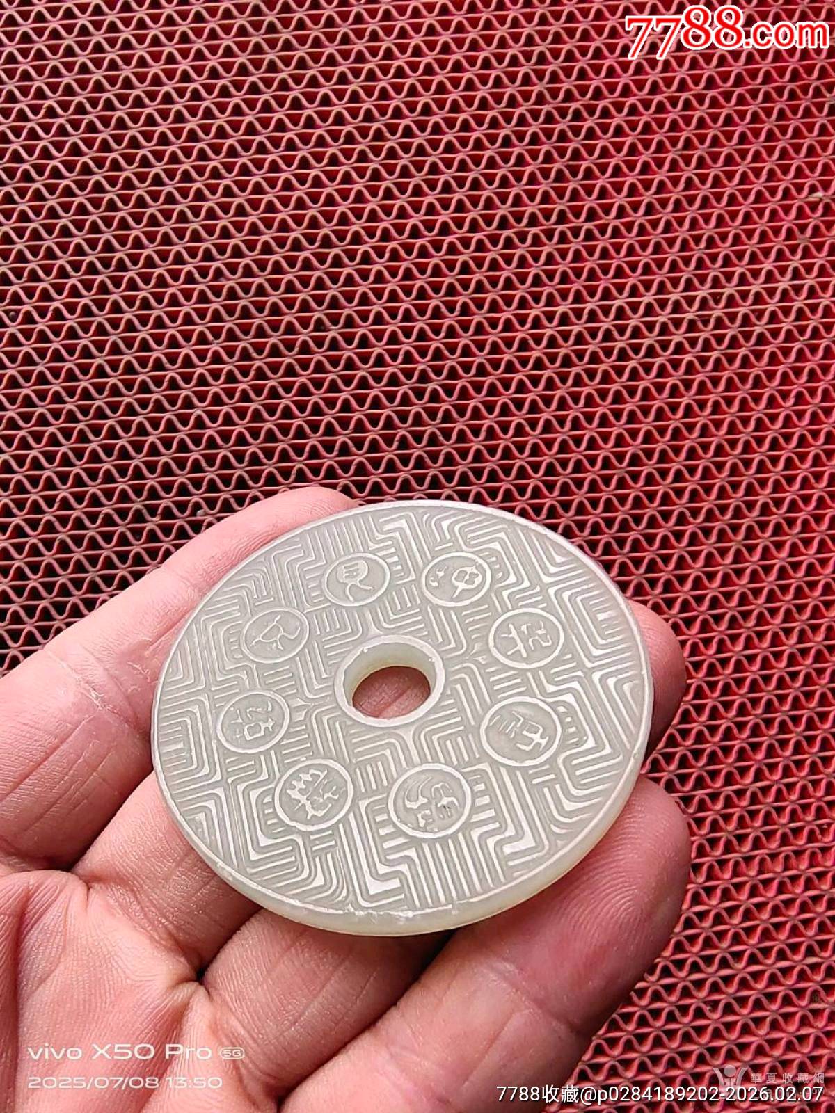 民國和田玉，玉碧_價格101元_第4張_