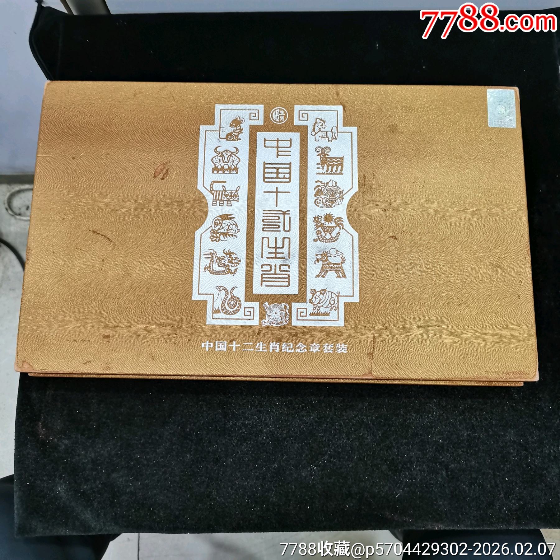 原味全新直徑40mm鍍金十二生肖紀念章一套_價格57元_第2張_