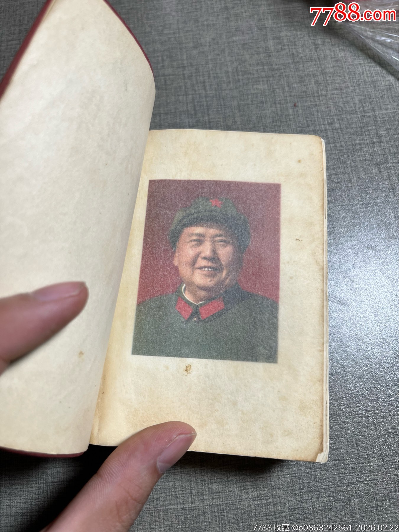 毛澤東選集軍版關門版_價格50元_第10張_