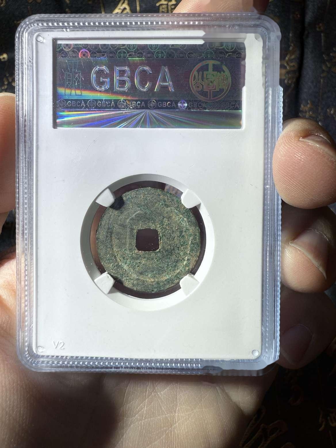 皇宋元寶闊緣手仿鑄_價格1648元_第4張_