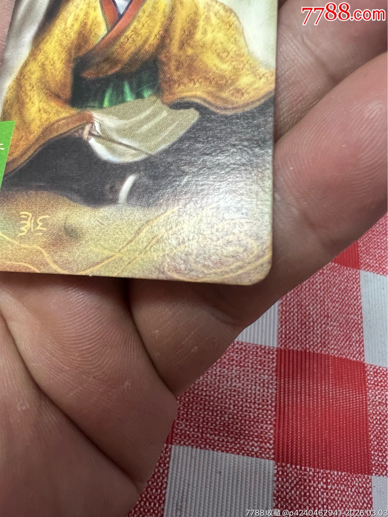 小當(dāng)家三國官渡小卡許攸(大缺)_價(jià)格153元_第11張_