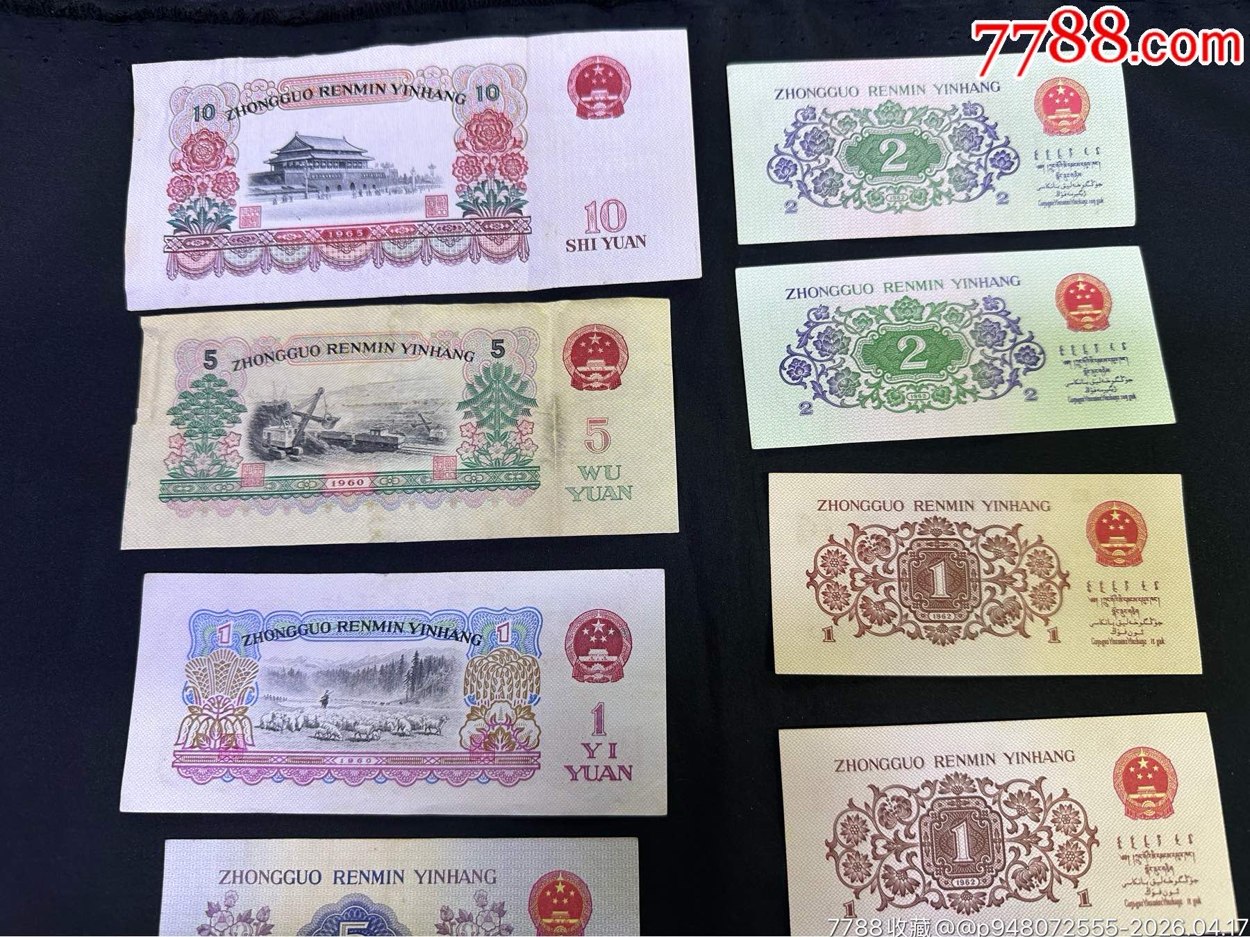 三版一小套，沒有貳元的，尾三同號(hào)_價(jià)格225元_第7張_