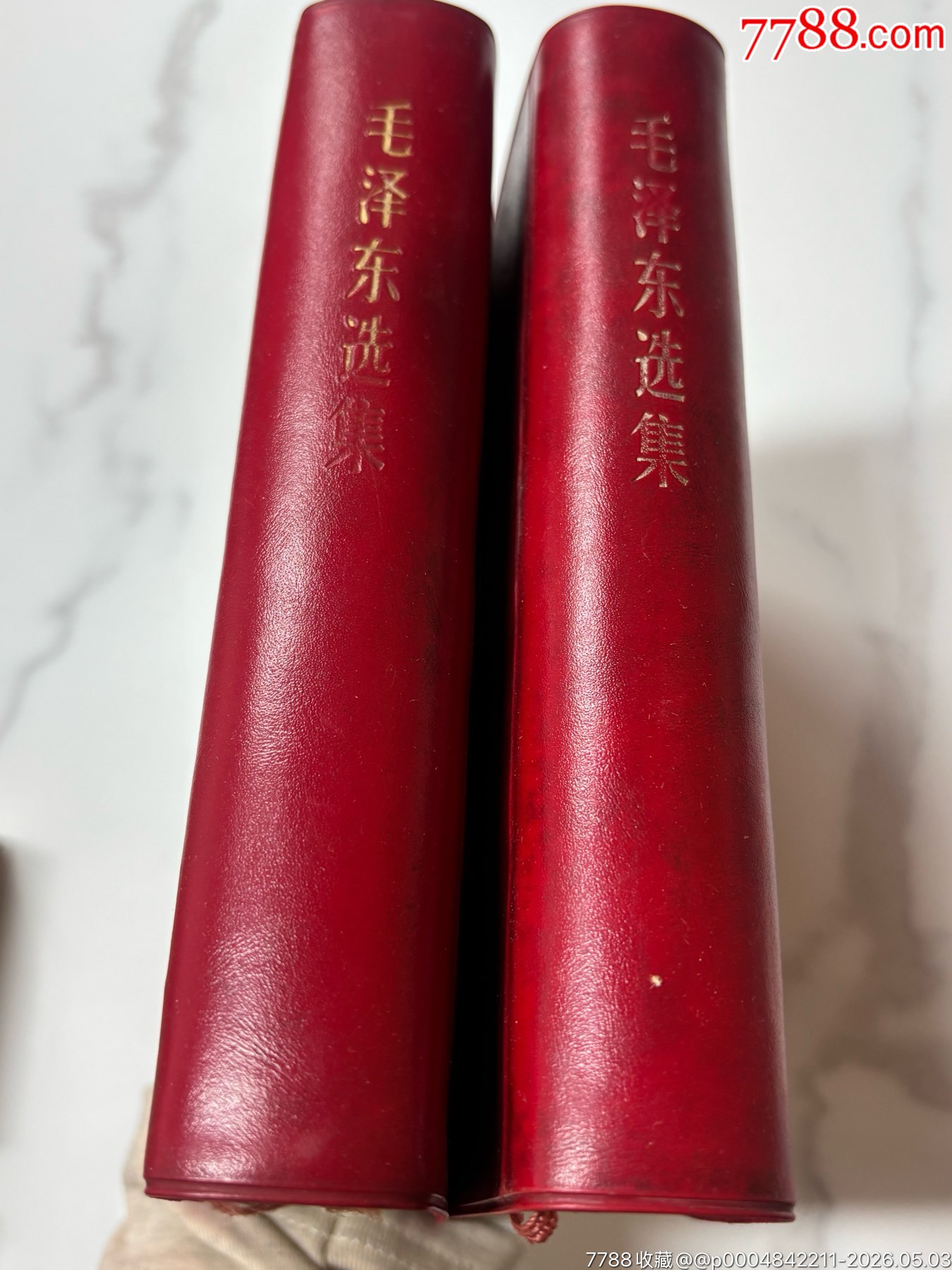 品好毛澤東選集兩本_價(jià)格1256元_第13張_