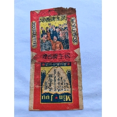 民主早期煙標(biāo)