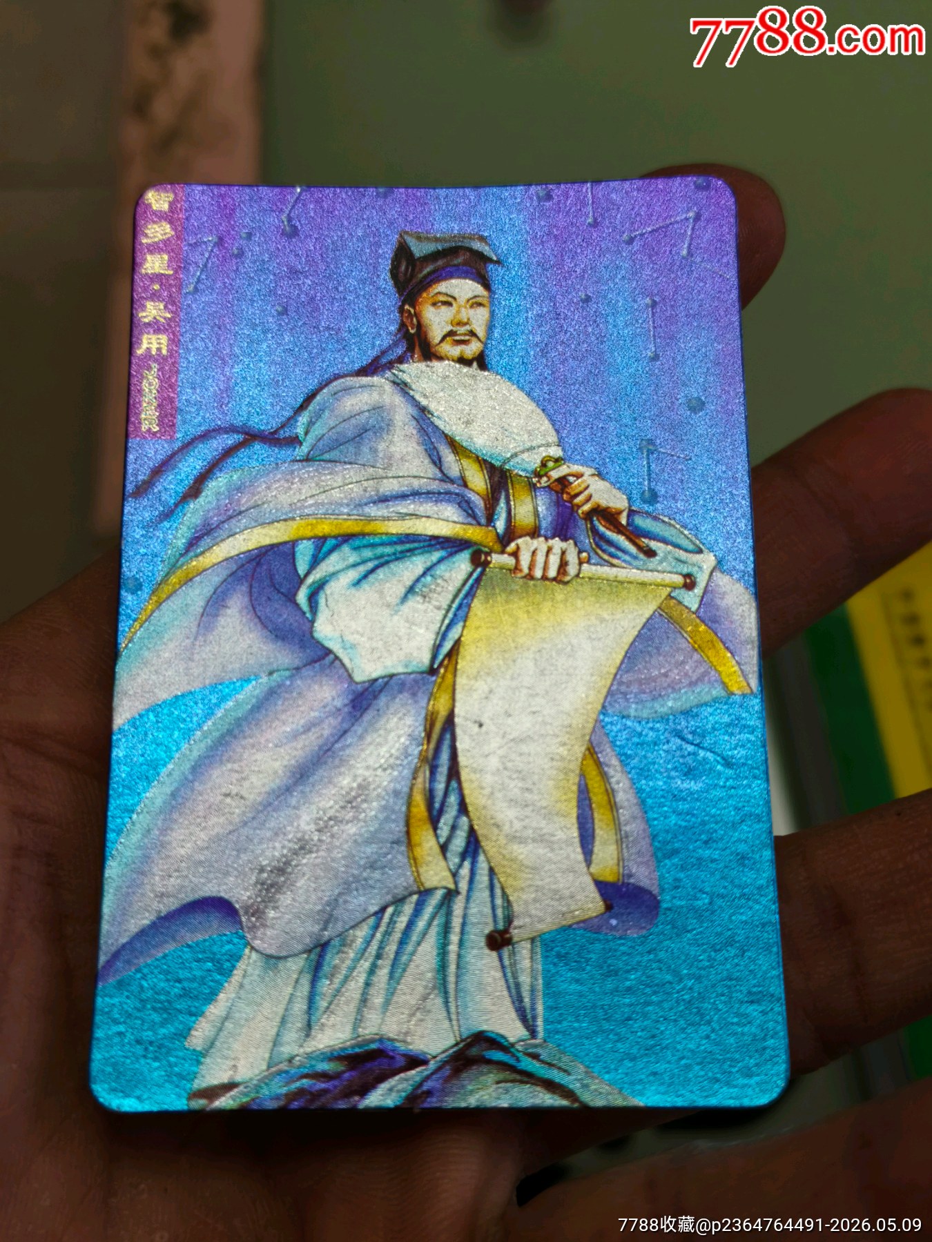 湖北大圓角吳用_價格631元_第8張_