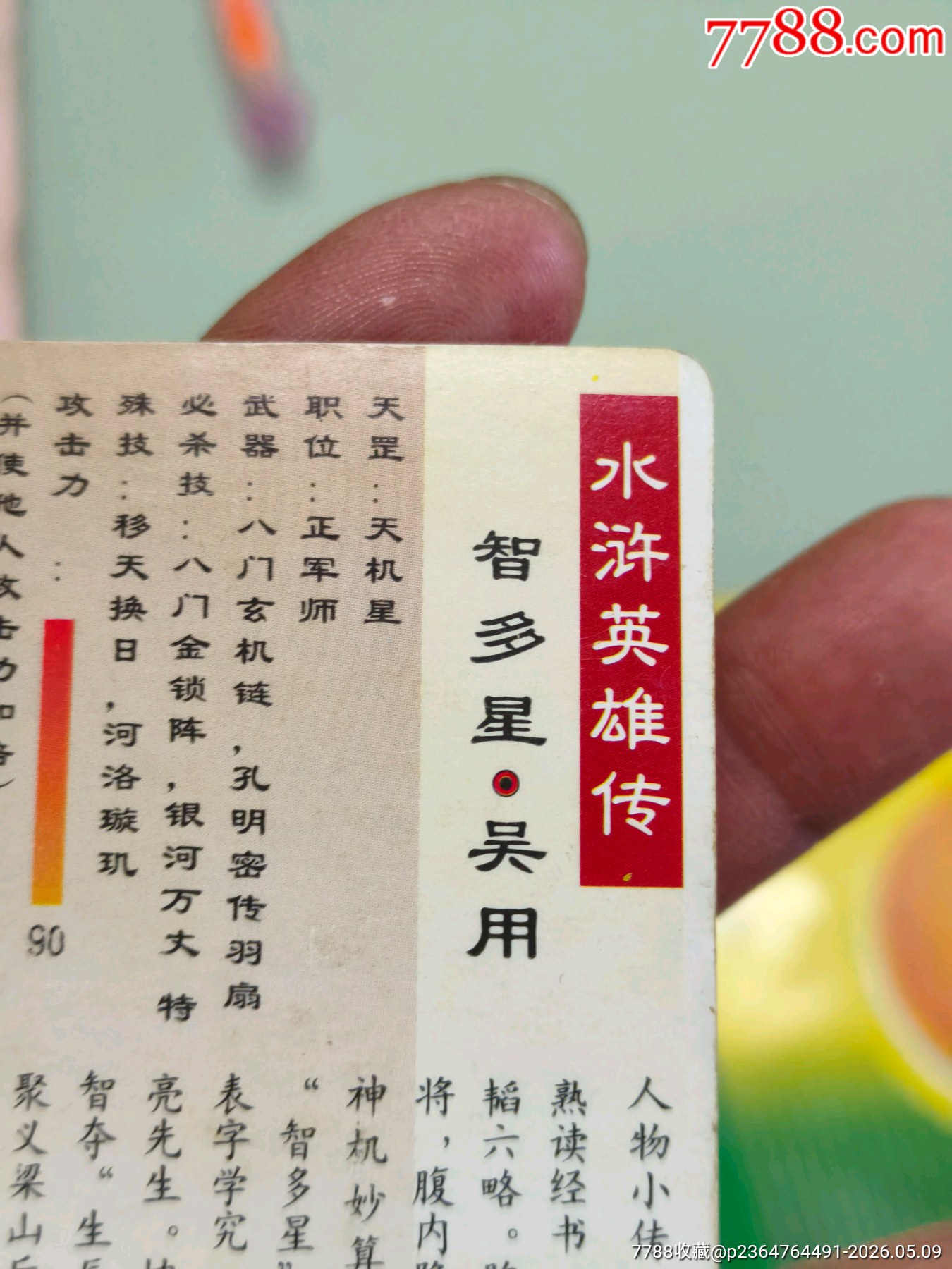 湖北大圓角吳用_價格631元_第20張_