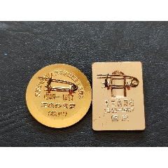兩枚少見的國慶紀(jì)念，品相特別好